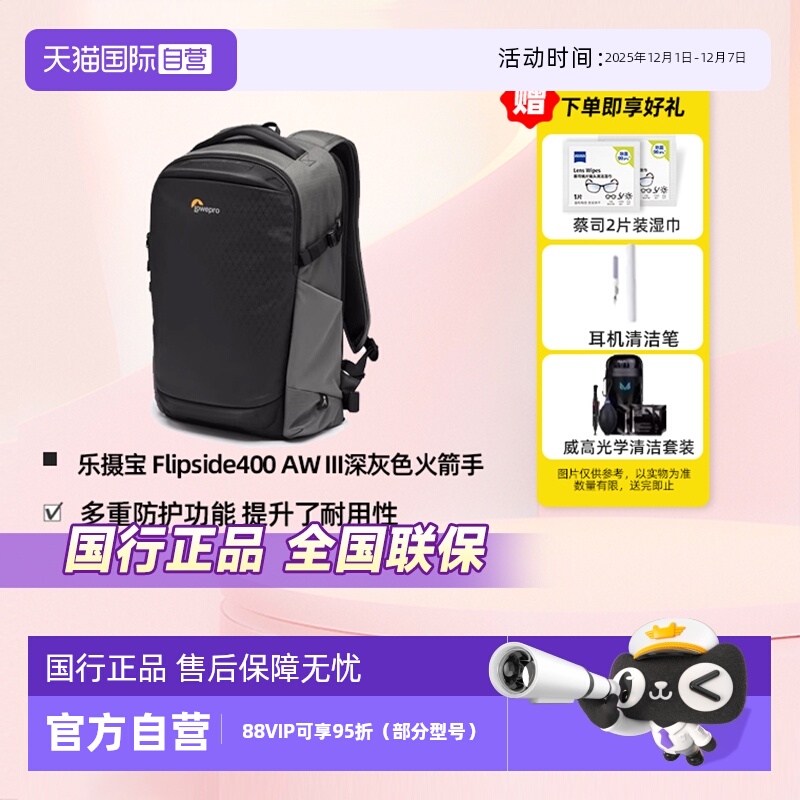 官方自营乐摄宝火箭手双肩摄影包