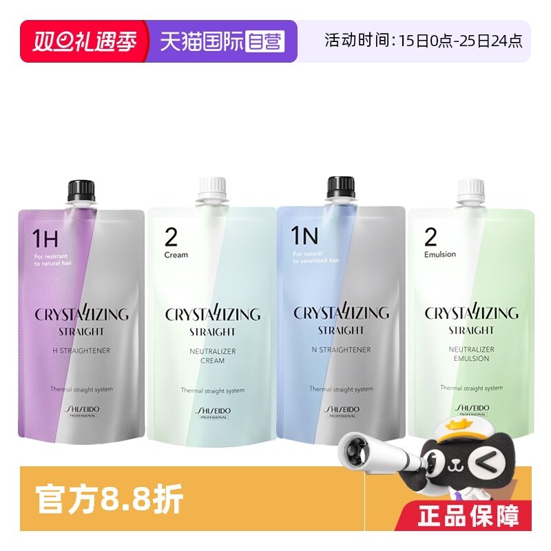 【自营】资生堂直发膏软化剂烫发膏定型剂沙发拉直膏800g