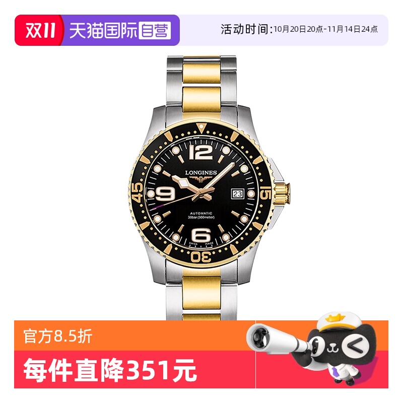 浪琴/Longines商务瑞士自动机械