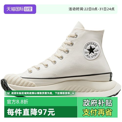【自营】CONVERSE匡威男女鞋复古厚底运动鞋小白鞋 A01682C帆布