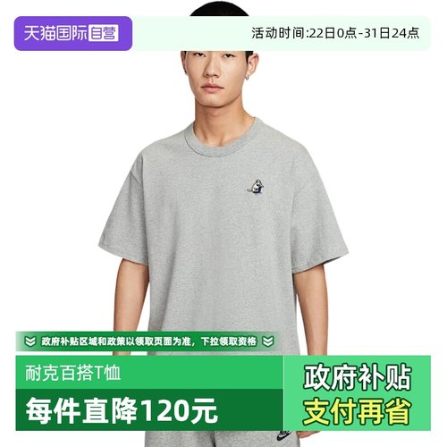 【自营】nike耐克短袖男夏新款宽松休闲图案印花T恤IH0818-063