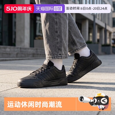阿迪达斯休闲运动板鞋