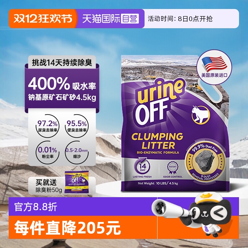 多美洁矿砂除臭无粉尘猫砂膨润土