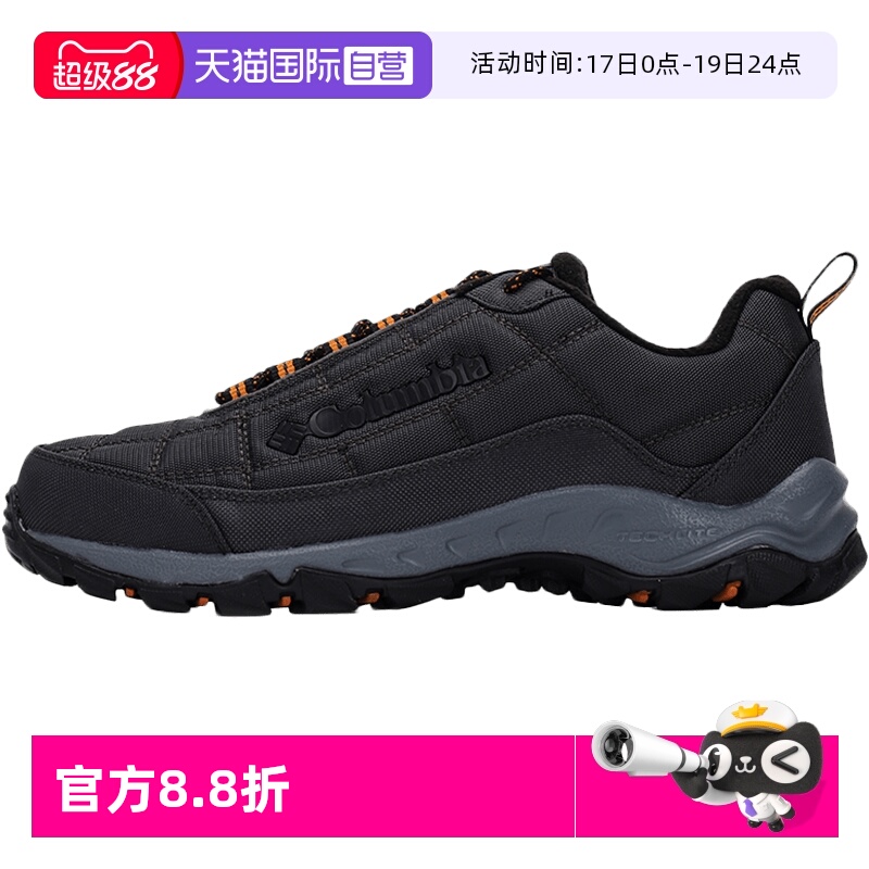 【自营】哥伦比亚徒步鞋男鞋户外休闲鞋减震抓地耐磨登山鞋运动鞋