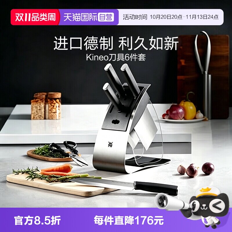 WMF套装刀具德国原装进口
