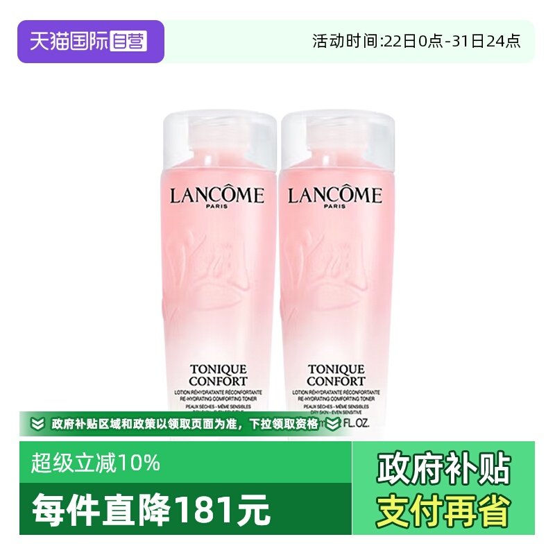 ����Ӫ��Lancome/��ޢȫ�����ޱ�ʪ������ˮ125ml��ˮˬ��ˮ 81.17Ԫ