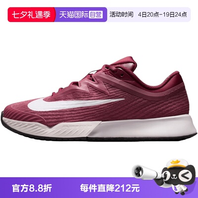 【自营】NIKE耐克ZOOM VAPOR PRO 3HC女运动休闲网球鞋FZ2158-600