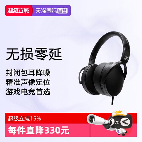 【自营】森海塞尔HD400U头戴式有线降噪游戏电竞耳机无损零延迟