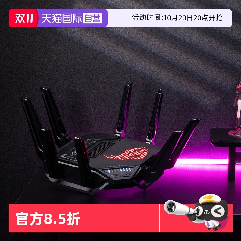 Asus/华硕万兆电竞路由器