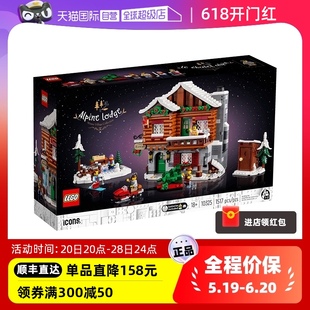 小屋ICONS系列男女孩儿童益智拼装 LEGO乐高10325冬季 自营 玩具