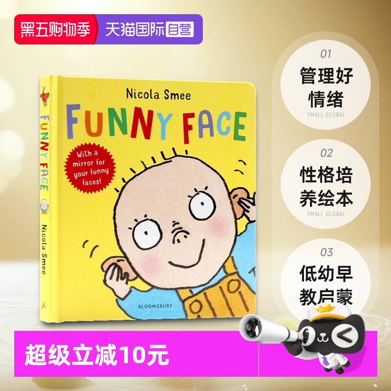 自营FunnyFace有趣的表情原版