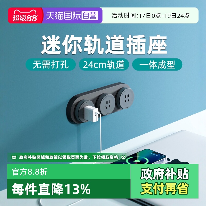 西门子轨道插座新品发售