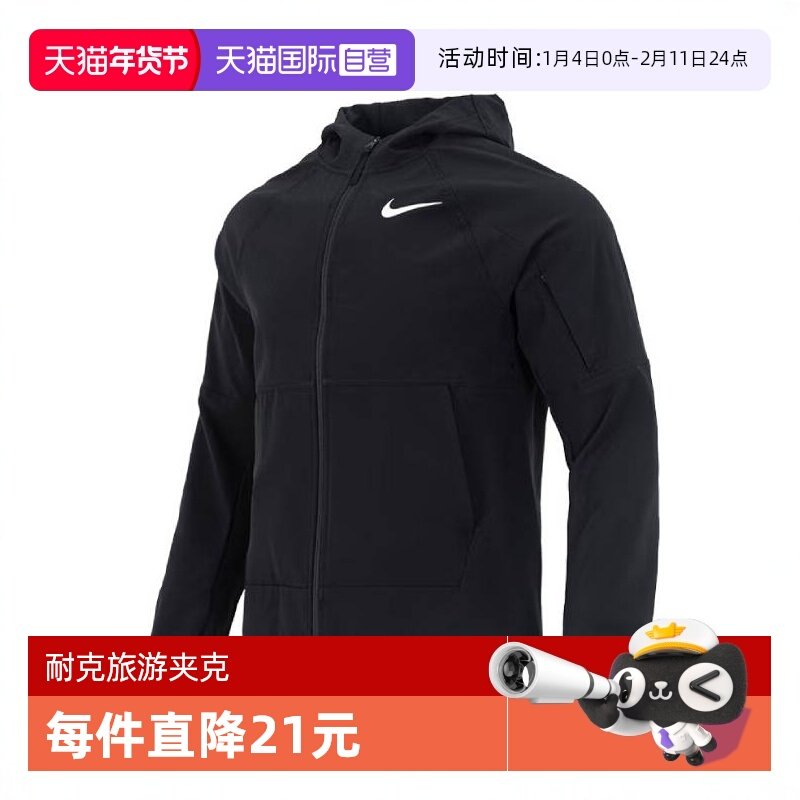 【自营】NIKE耐克男子梭织外套DQ6594-010商场夹克,运动服/休闲服装,运动茄克/外套,淘宝优惠券,粉丝福利购,淘宝优惠卷