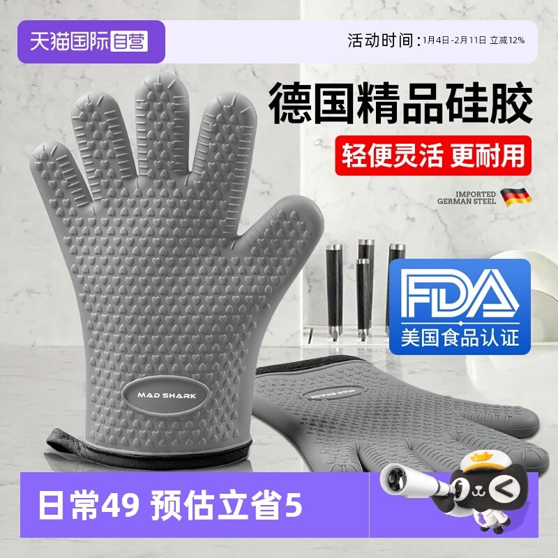 【自营】狂鲨隔热手套耐高温厨房微波炉烤箱烘焙专用硅胶防烫加厚,厨房/烹饪用具,微波炉手套,淘宝优惠券,粉丝福利购,淘宝优惠卷