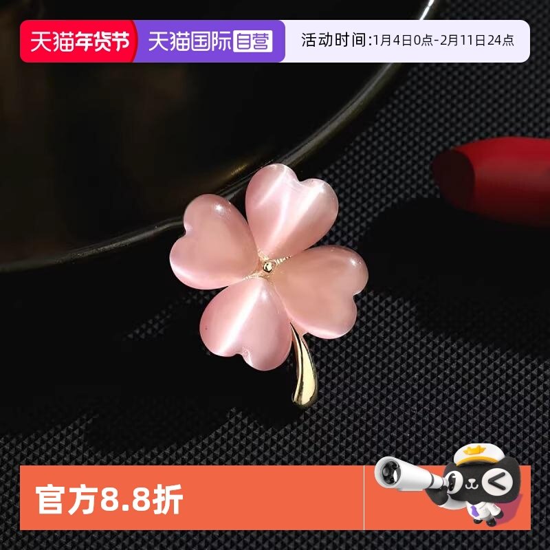 【自营】WEEKISS四叶草胸花胸针轻奢高级感防走光生日礼物送女友