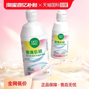 【自营】爱尔康傲滴乐明隐形近视眼镜美瞳护理液420ml+118ml