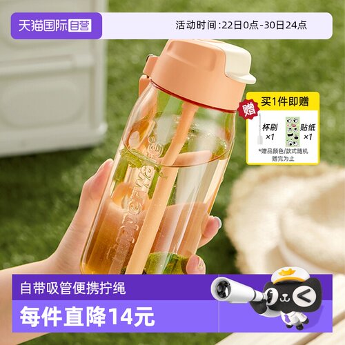 特百惠乐C随吸管杯550ml