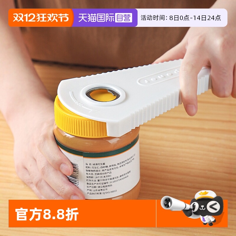 【自营】日本多功能开瓶器啤酒罐头拧盖子神器厨房防滑省力旋盖器