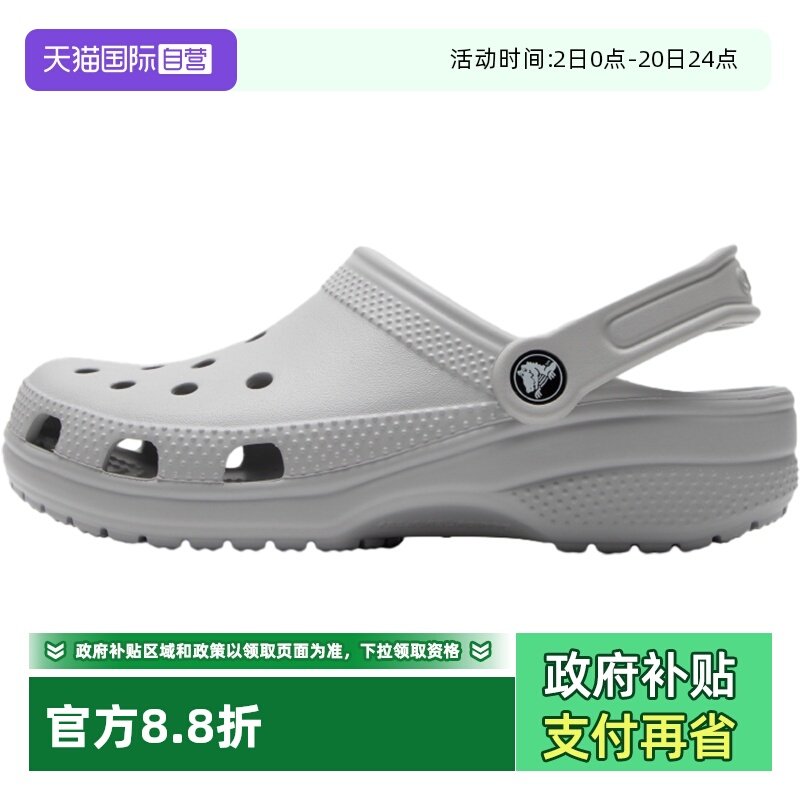 【自营】Crocs卡骆驰拖鞋男鞋女鞋运动凉鞋轻便沙滩鞋洞洞鞋10001