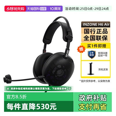 索尼H6游戏电竞耳机INZONE英纵