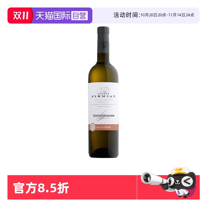 意大利原瓶进口琼瑶浆干白葡萄酒