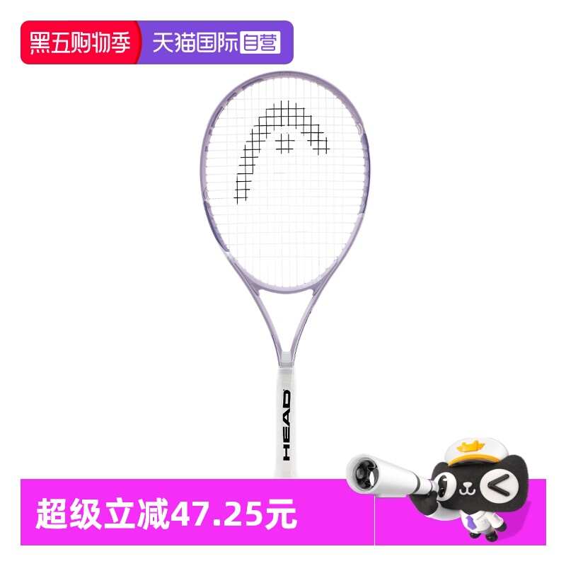 【自营】HEAD海德网球拍初学者进阶拍大学生单人分体一体训练装备