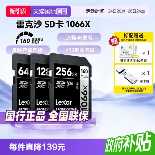 官方自营雷克沙微反相机SD内存卡