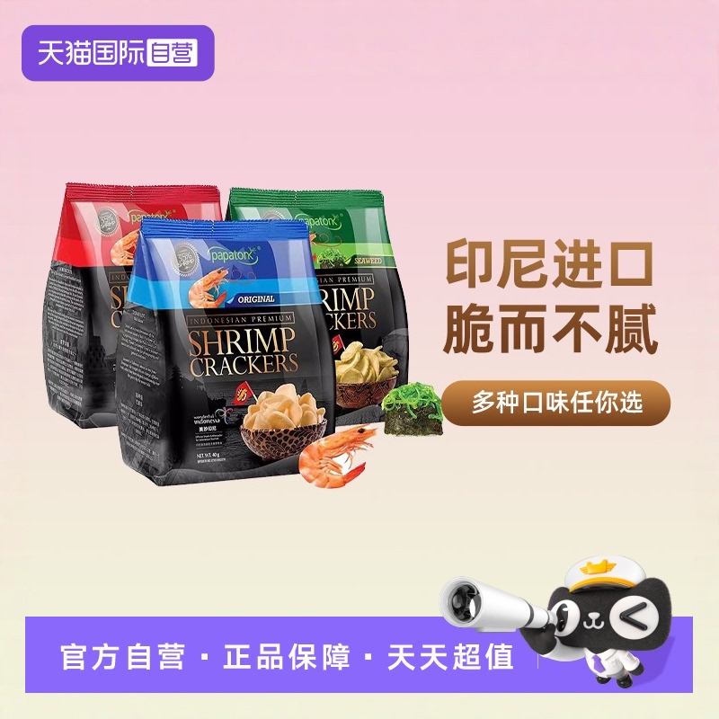 印尼啪啪通奥嘉莱蟹片虾片薯片