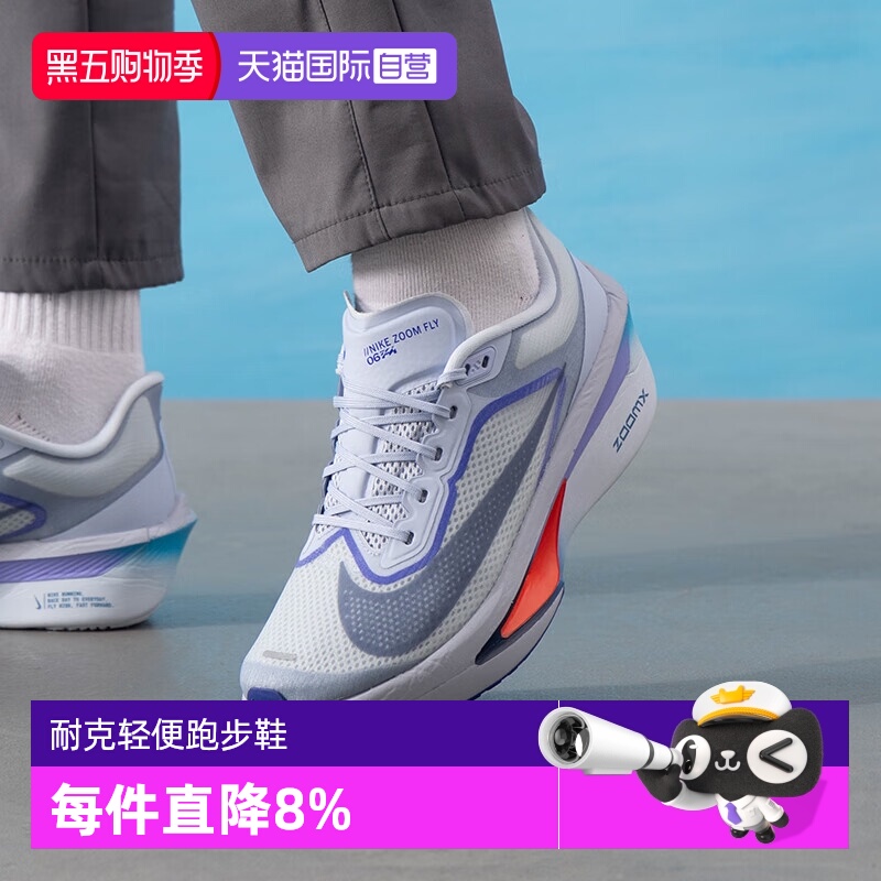 【自营】耐克Zoom Fly 6男鞋碳板竞速跑鞋马拉松训练鞋FN8454-002