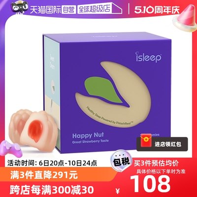 妈妈花园睡眠糖快速入睡不依赖