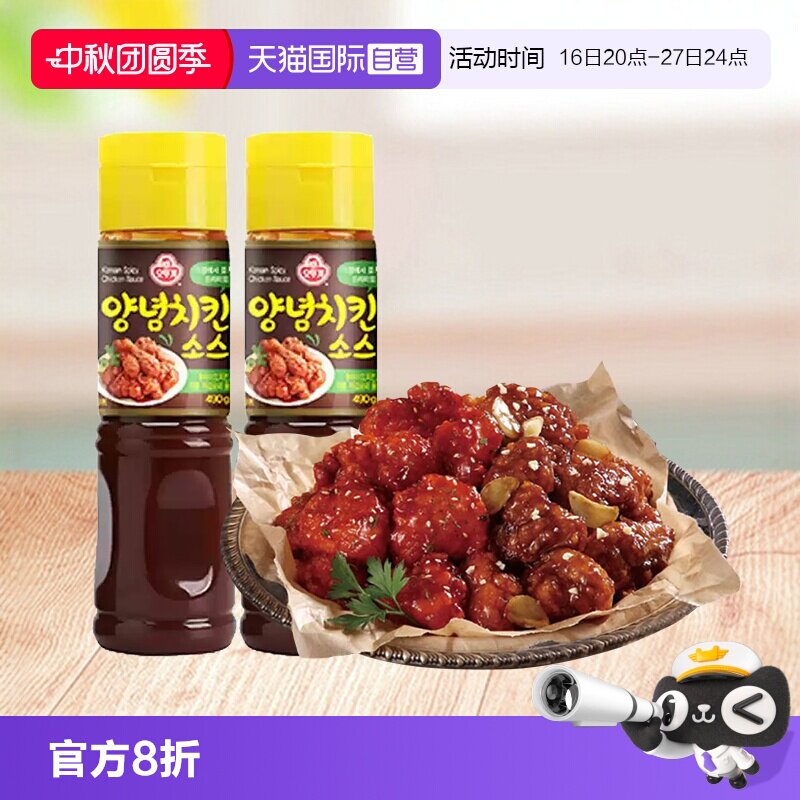 【自营】韩国不倒翁琥珀炸鸡酱蜂蜜芥末酱甜辣酱汉堡薯条蘸酱瓶装图片