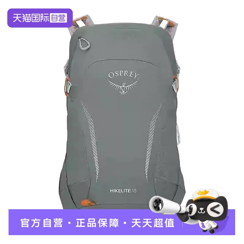 【自营】OSPREY Hikelite 18LLogo标志 尼龙 书包背包双肩包徒步
