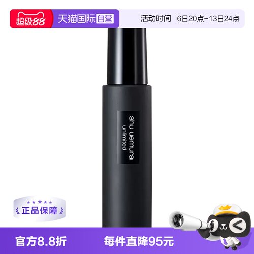 【自营】Shu-uemura/植村秀羽纱持妆定妆喷雾快速持久保湿100ml