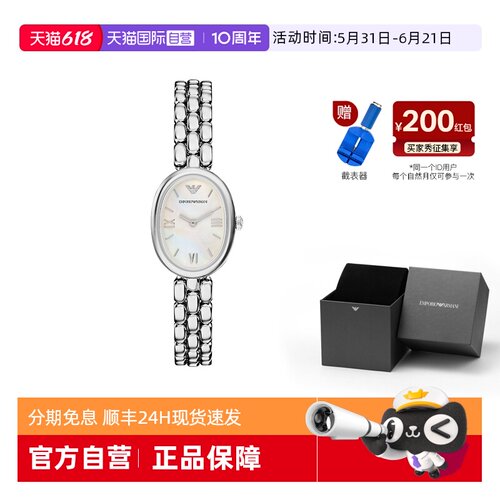 【自营】春季新品 Armani阿玛尼手表女白月光经典银色腕表AR11776