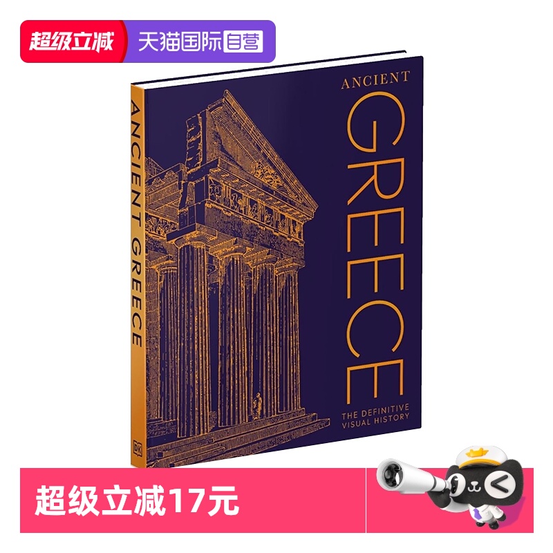 【自营】预售 英文原版 DK百科 Ancient Greece:The Definitive Visual History古希腊 权威视觉历史 建筑百科全书 全彩精装大开本