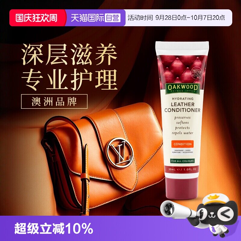 奢侈品真皮包包专用保养油图片