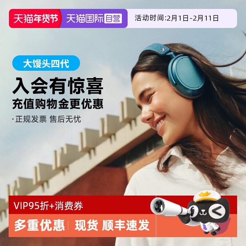 【自营】森海塞尔MOMENTUM4无线大馒头四蓝牙耳机 降噪孔雀