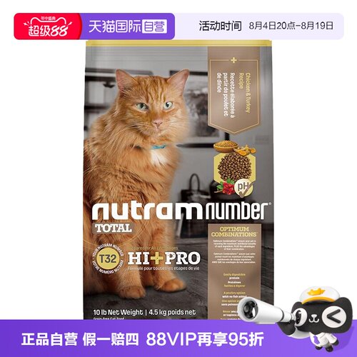 【自营】纽顿猫粮进口T32成幼猫咪全价无谷通用主粮4.5kg