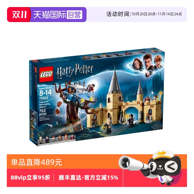 【自营】LEGO乐高75953霍格沃茨城门与打人柳拼拼装积木玩具礼物