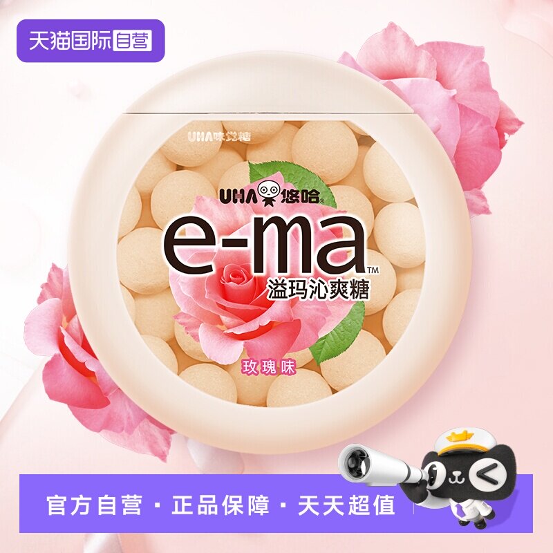 【自营】UHA悠哈e-ma溢玛沁爽喉糖玫瑰味33g日本进口味觉糖果零食