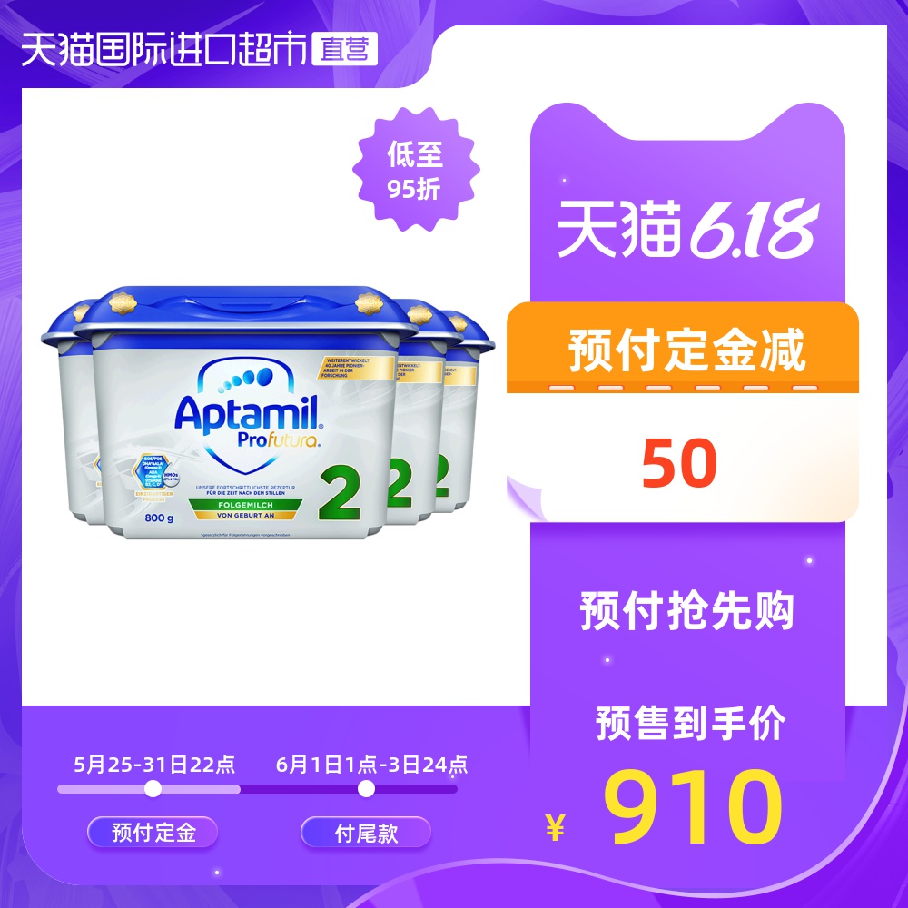 德国爱他美白金较大婴儿双重HMO配方奶粉2段 6个月以上800g*4罐装