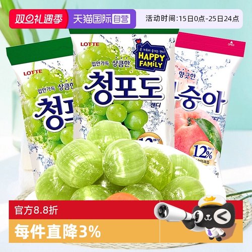 韩国进口乐天青葡萄味硬糖
