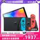 掌上游戏机Switch 7英寸OLED日版 红蓝白色主机64G 原装 进口 自营 Nintendo任天堂掌机便携式