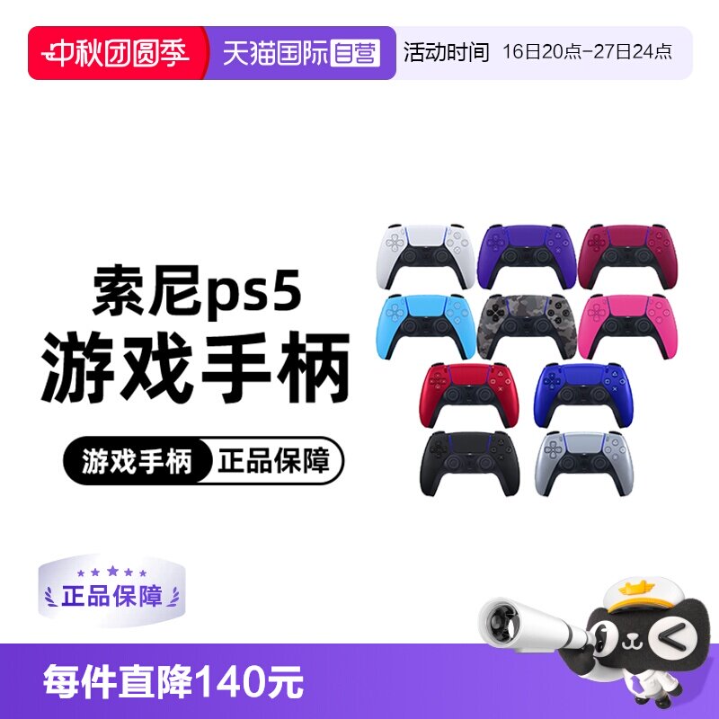 控制器无线Type-C游戏手柄										