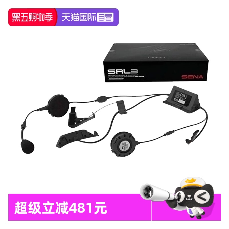 【自营】SHOEI SRL3摩托车头盔蓝牙耳机适用GT2/3 Z8 JC3 NEOTEC3