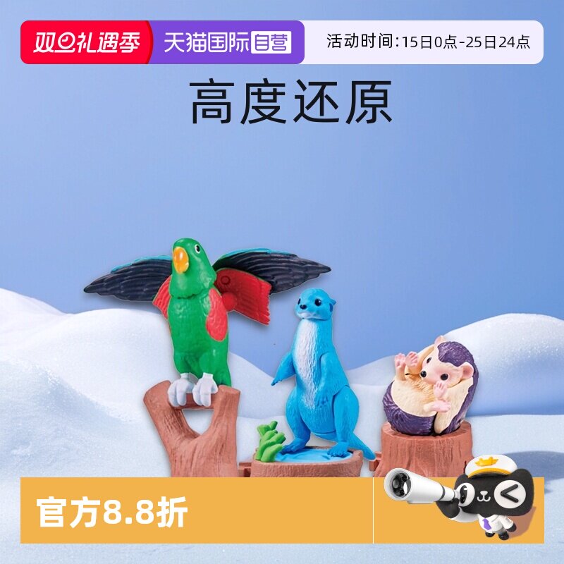 【自营】TOMY多美安利亚王国森林神殿仿真恐龙冒险男孩玩具模型