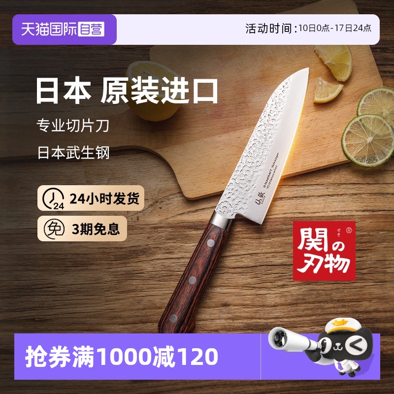 suncraftVG10三德刀家用全能刀