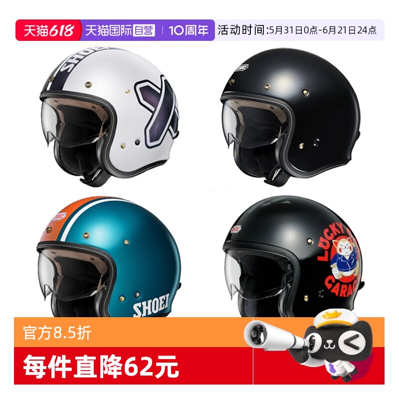 【自营】SHOEI JO 日本摩托车头盔哈雷复古摩托车踏板机车3/4半盔