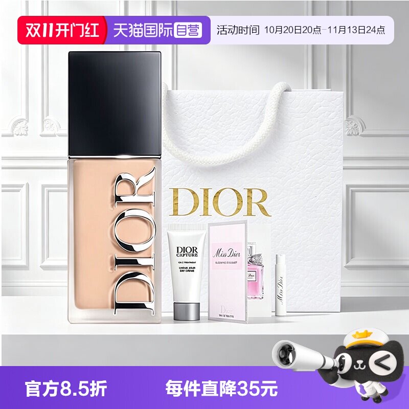 【自营】Dior/迪奥锁妆凝脂恒久无暇粉底液亮泽哑光礼物