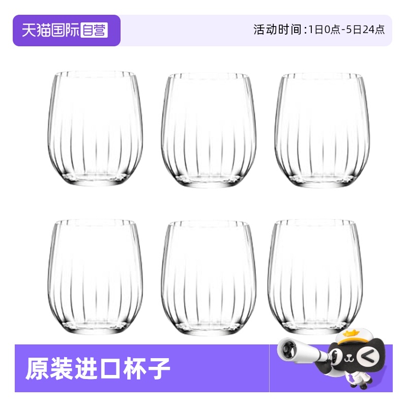 【自营】Lehmann法国进口水晶玻璃威士忌洋酒杯波光纹水晶杯高档